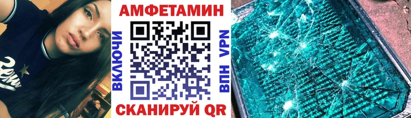 Амфетамин Premium  где купить наркоту  Алатырь 