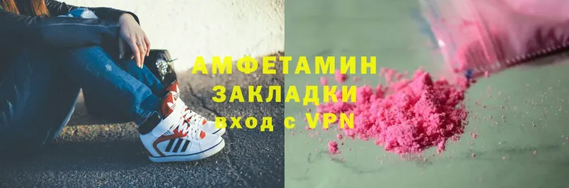 АМФЕТАМИН 97%  kraken онион  Алатырь  купить наркотики цена 