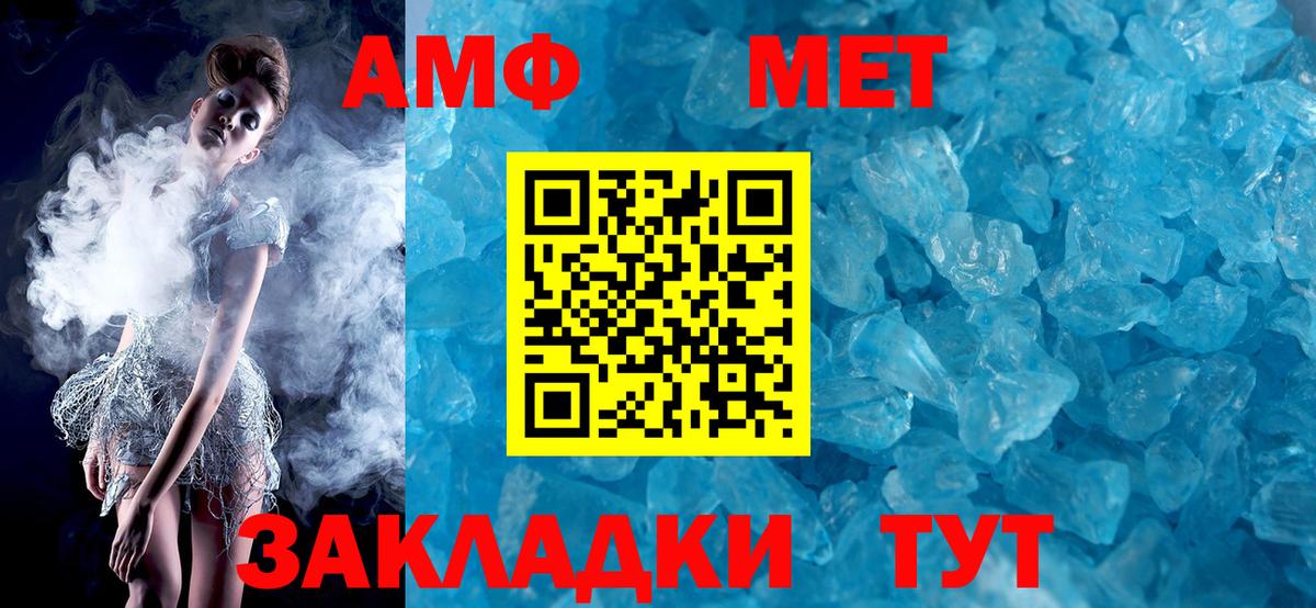 АМФЕТАМИН 97% Алатырь