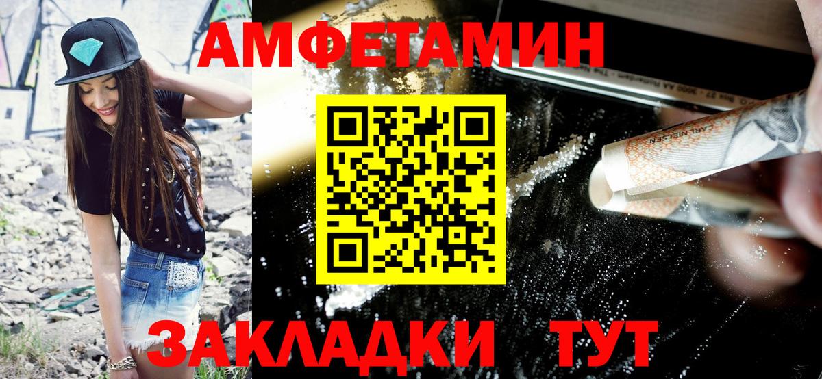 Алатырь  Amphetamine 97%  Вход с VPN 
