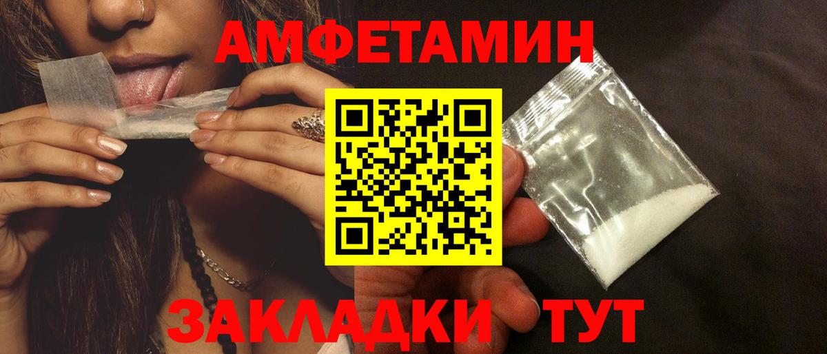 Amphetamine Розовый Алатырь