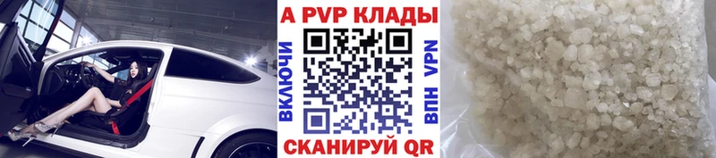 A-PVP мука  купить наркотик  Алатырь 
