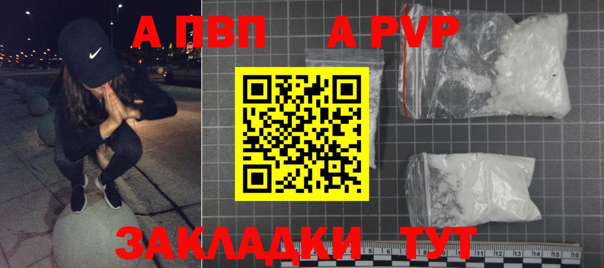 А ПВП мука Алатырь