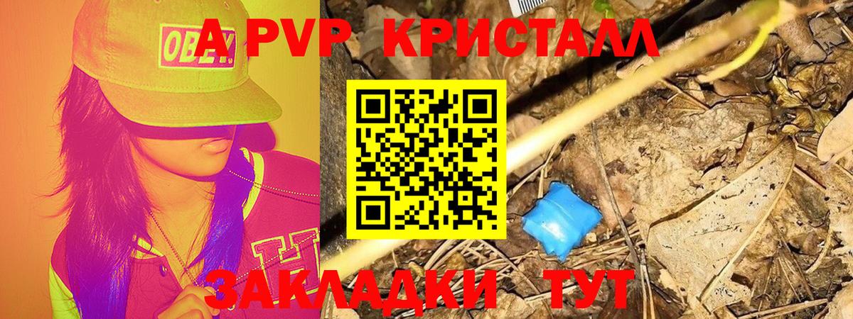 Alpha-PVP СК КРИС  Алатырь  A PVP СК КРИС  Альфа ПВП VHQ 