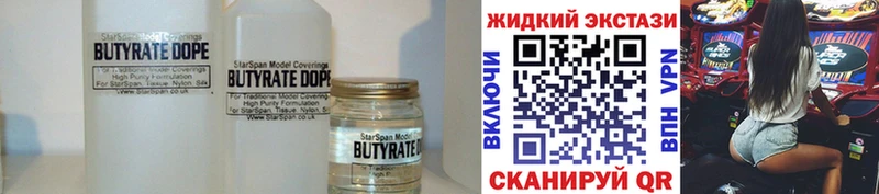 как найти закладки Алатырь Бутират буратино