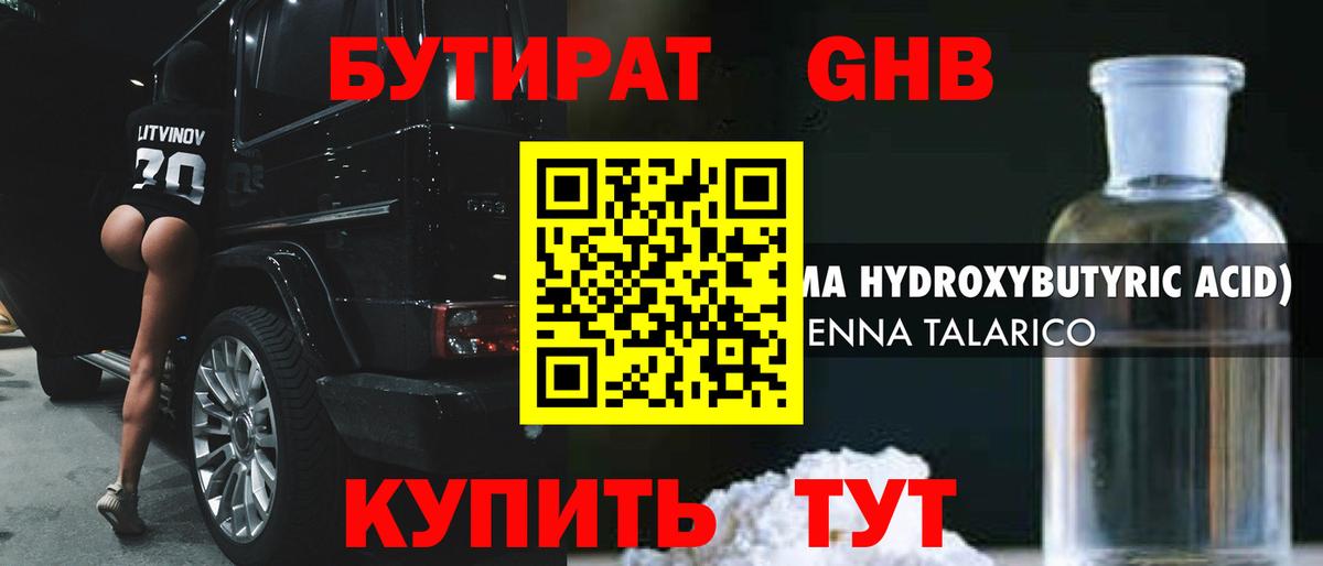 Алатырь  БУТИРАТ буратино  Вход с VPN 