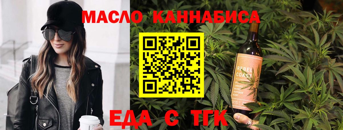 Печенье с ТГК марихуана Алатырь