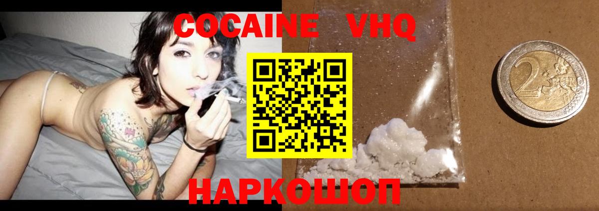COCAIN 98%  Вход с VPN  Cocaine  КОКАИН Columbia  Алатырь 