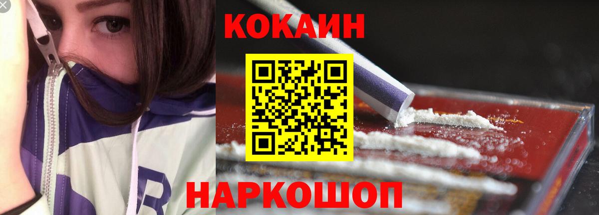 КОКАИН  Алатырь  КОКАИН Боливия 