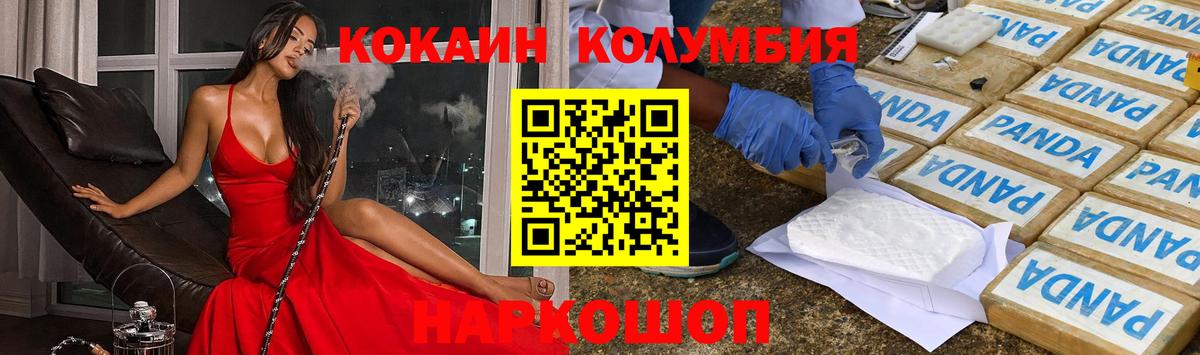Алатырь  КОКАИН Боливия  Вход с VPN  Кокаин Эквадор 