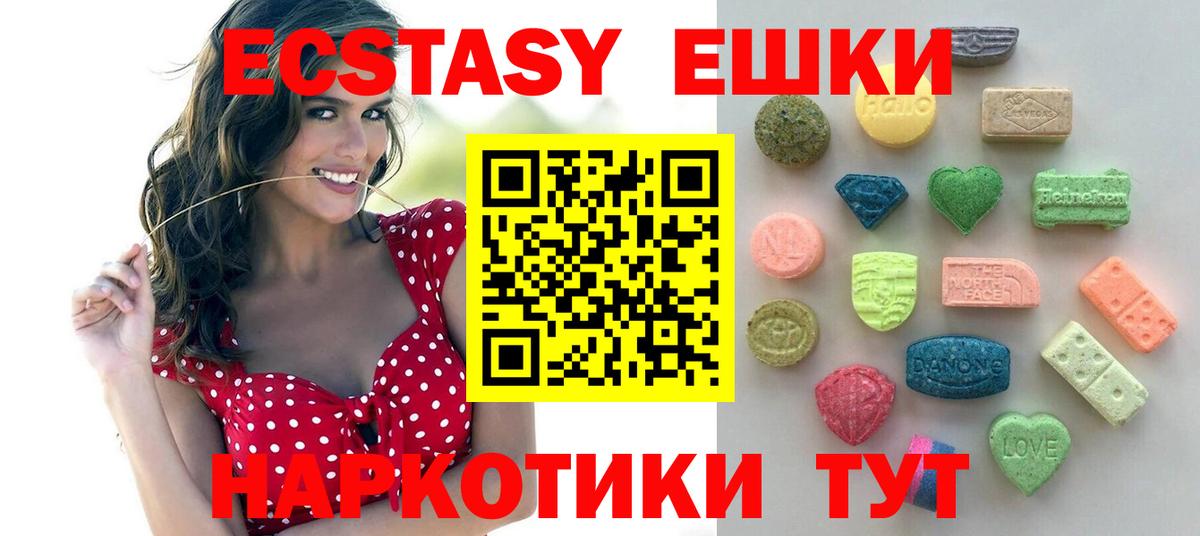 Ecstasy XTC  Экстази  Экстази Philipp Plein  Алатырь 