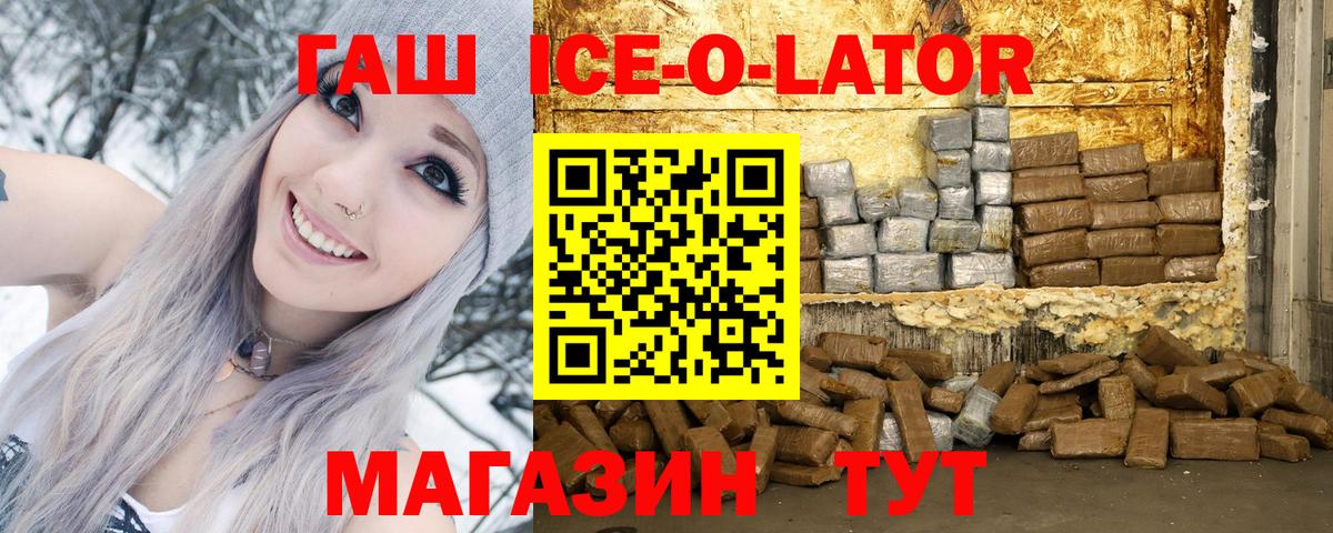 Алатырь  ГАШИШ 40% ТГК  ГАШИШ  Гашиш Изолятор  Вход с VPN 