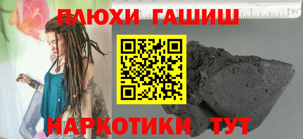ГАШИШ 40% ТГК Алатырь