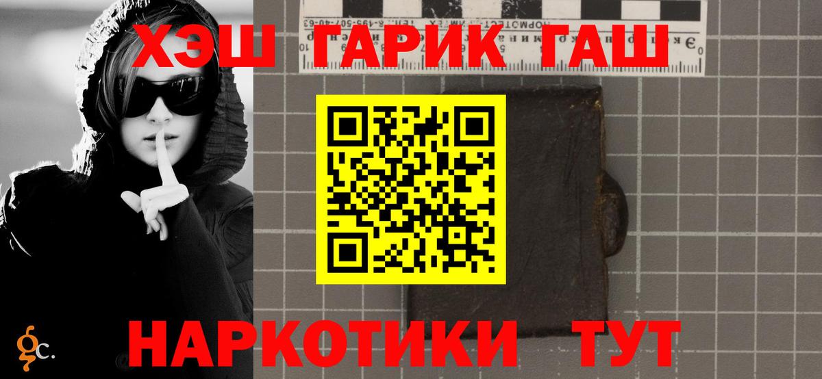 Гашиш Изолятор  Алатырь  ГАШ индика сатива 