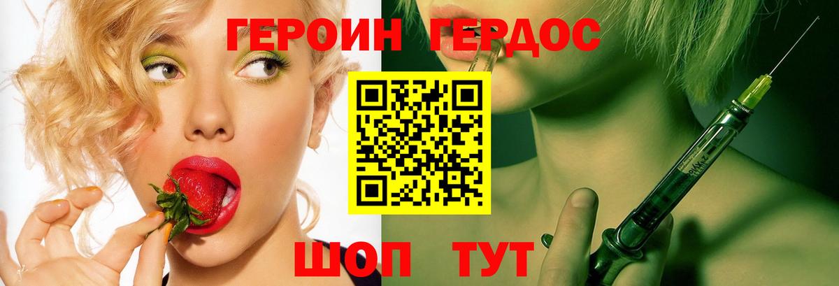 ГЕРОИН VHQ Алатырь