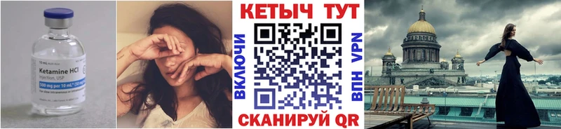 КЕТАМИН ketamine Алатырь