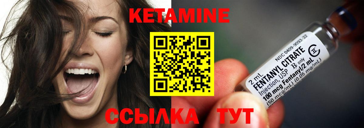 Алатырь  КЕТАМИН ketamine  КЕТАМИН VHQ  Вход с VPN 