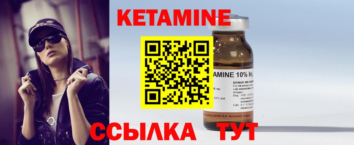 Алатырь  КЕТАМИН ketamine  Вход с VPN  КЕТАМИН VHQ 
