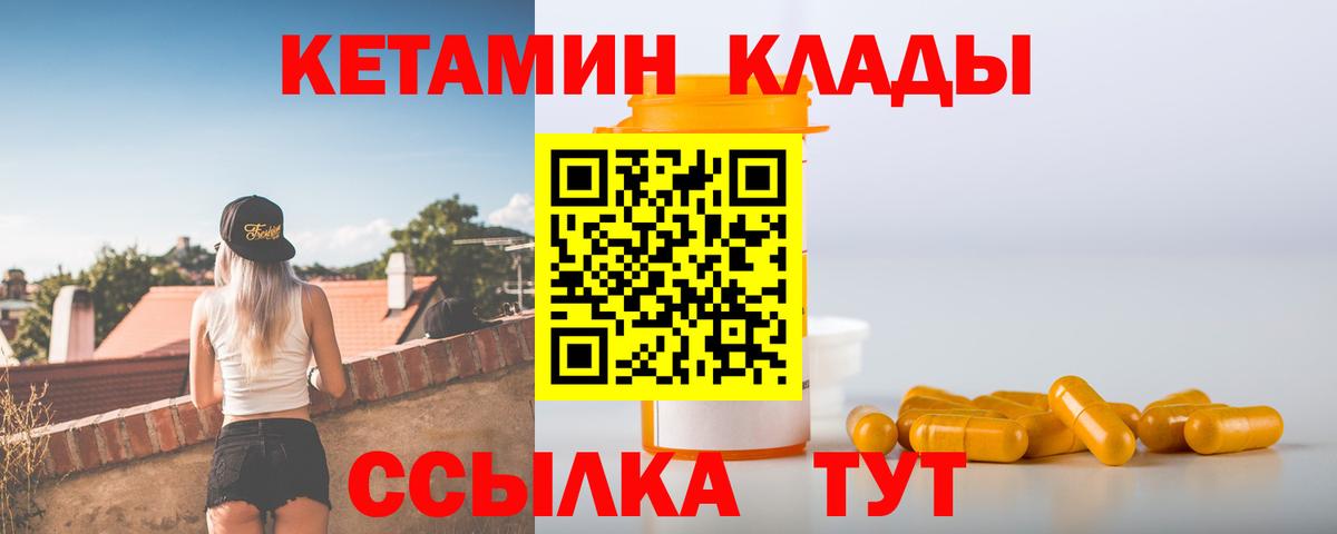 Кетамин VHQ  Алатырь  Кетамин ketamine 