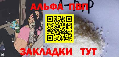 бутират Абакан