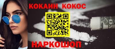 кокаин премиум Абинск
