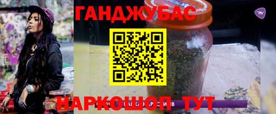 бутират Абакан