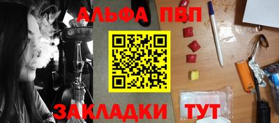 Альфа ПВП Гагарин