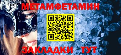 бутират Абакан
