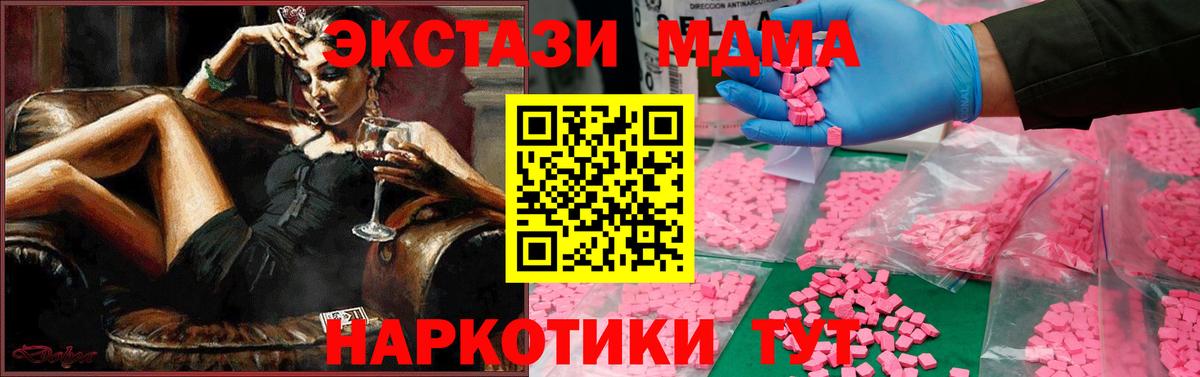 Алатырь  МДМА Molly  MDMA молли  Вход с VPN 