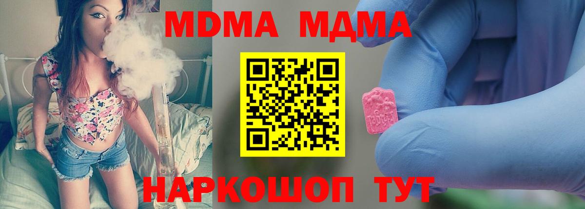 Алатырь  МДМА Molly  Вход с VPN  MDMA  МДМА Molly 