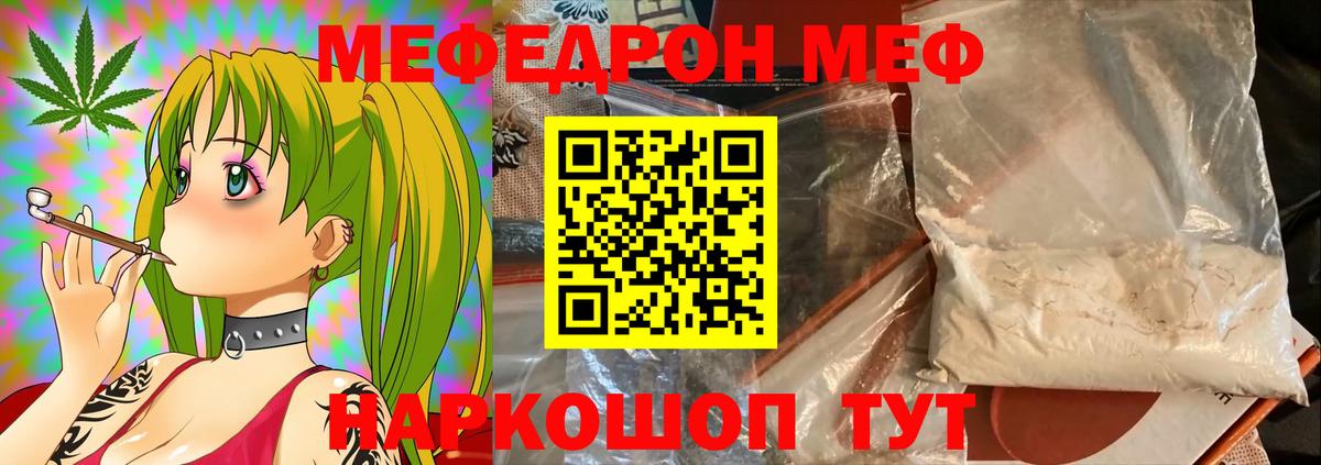 Мефедрон mephedrone  Меф мяу мяу  Мяу-Мяу  Алатырь  продажа наркотиков  Вход с VPN 