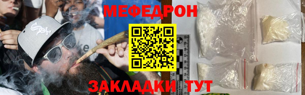 Меф кристаллы Алатырь