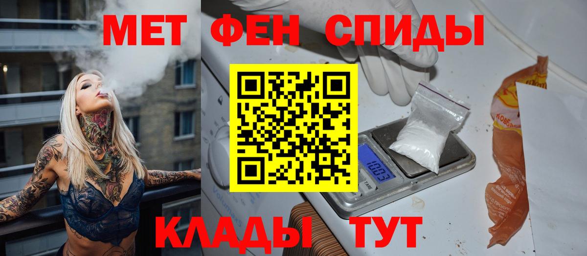 Первитин Methamphetamine  Вход с VPN  Алатырь 