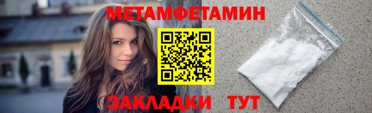 МЕТАМФЕТАМИН винт Алатырь