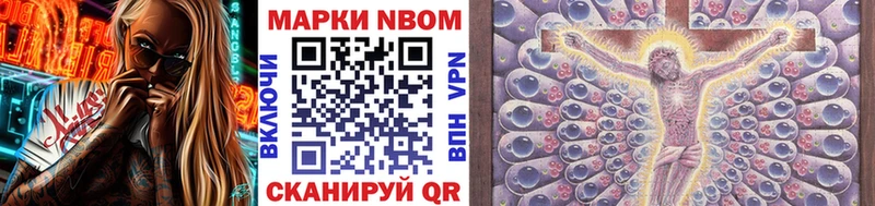 Марки NBOMe 1,8мг Алатырь
