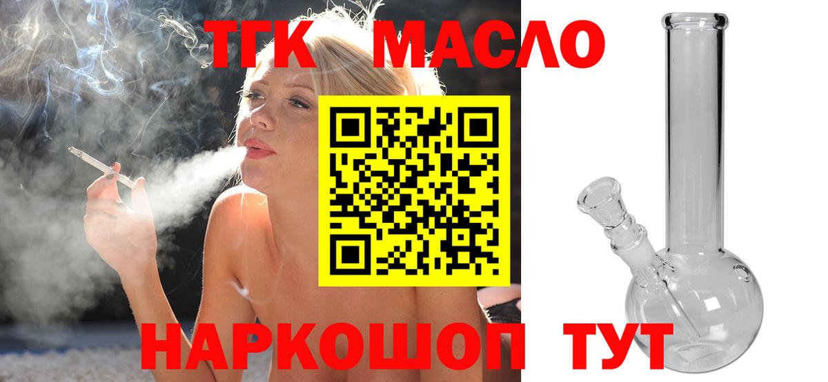 Алатырь  ТГК вейп  купить наркотики цена  Вход с VPN  Дистиллят ТГК концентрат 