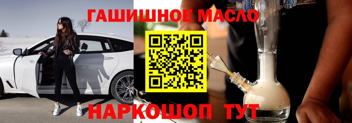 Алатырь  ТГК жижа  Вход с VPN  Дистиллят ТГК вейп 