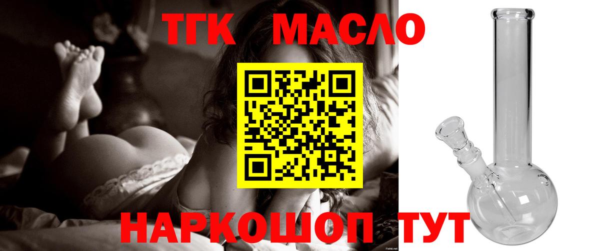 ТГК Wax Алатырь